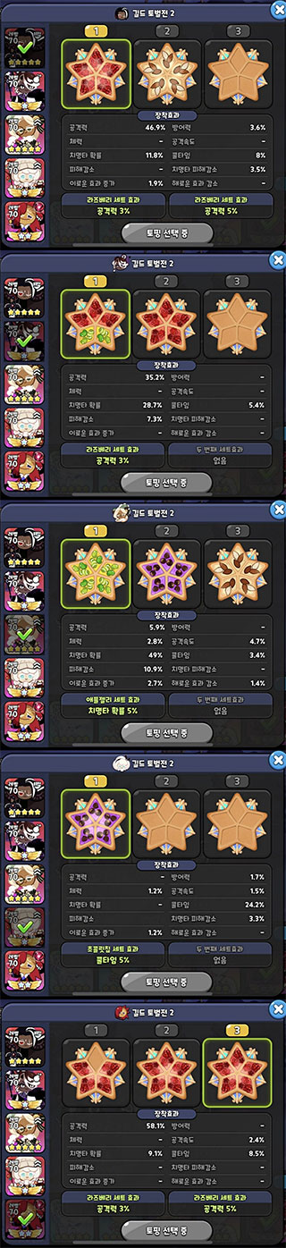 姜饼人王国(Cookie Run Kingdom)国际服5.2.002 最新版