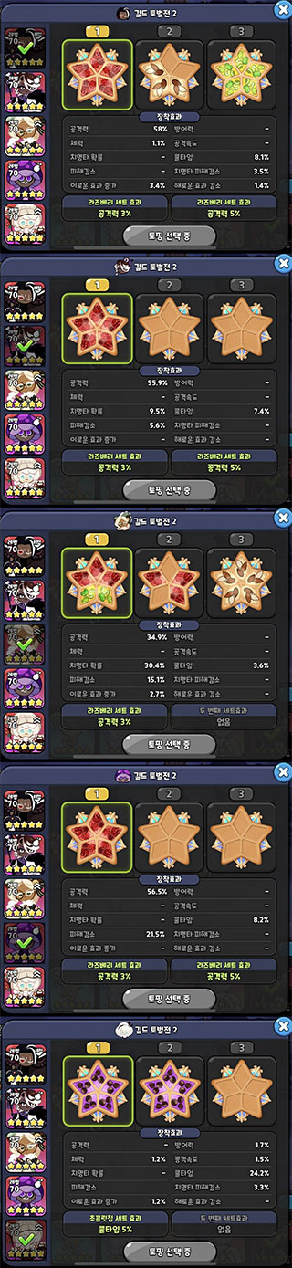 姜饼人王国(Cookie Run Kingdom)国际服5.2.002 最新版