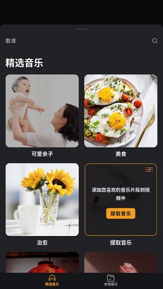 小影App(VivaVideo)v9.14.7 谷歌最新版