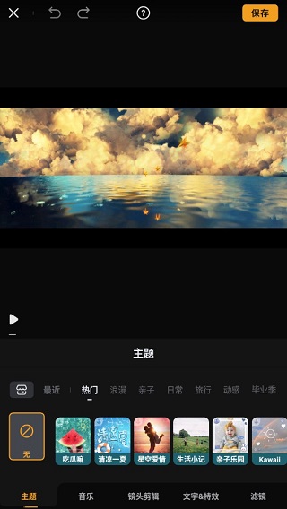 小影App(VivaVideo)v9.14.7 谷歌最新版