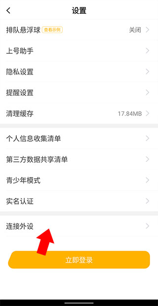 菜机高仿新app1.1.8 安卓手机版