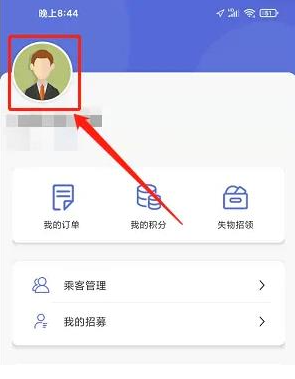 肇庆出行app官方版2.1.5 安卓最新版