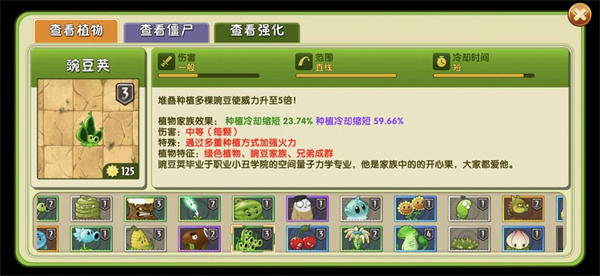 植物大战僵尸2满五阶版v3.3.5 中文最新版