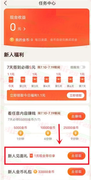 抖音有柿种草APP安卓官方版v11.3.2 最新版