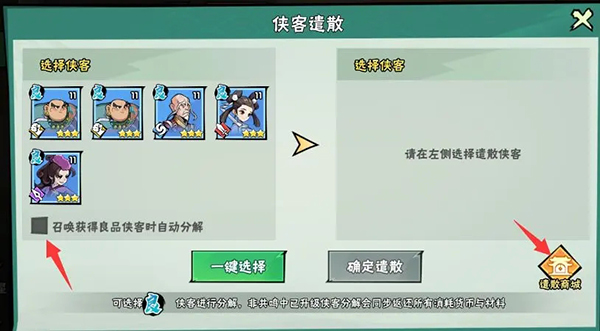 武侠大明星手机版1.0 安卓版