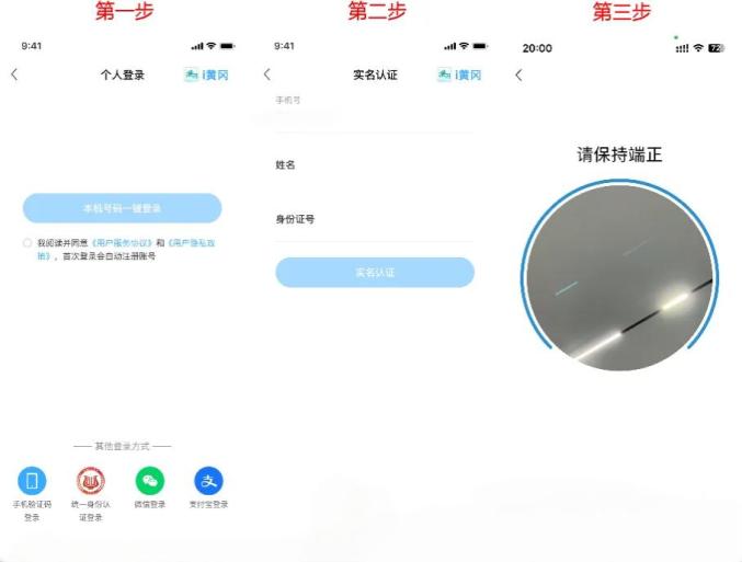 i黄冈app官方版v1.0.7 安卓最新版