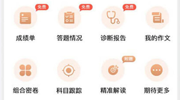 七天网络教师必备教学工具3.1.6 最新版