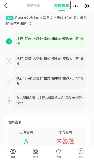 小黑课堂HD下载v2.1.2 最新版