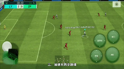 网易实况足球2024版手游v8.4.0 最新版