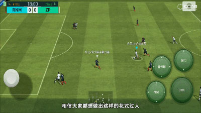 网易实况足球2024版手游v8.4.0 最新版