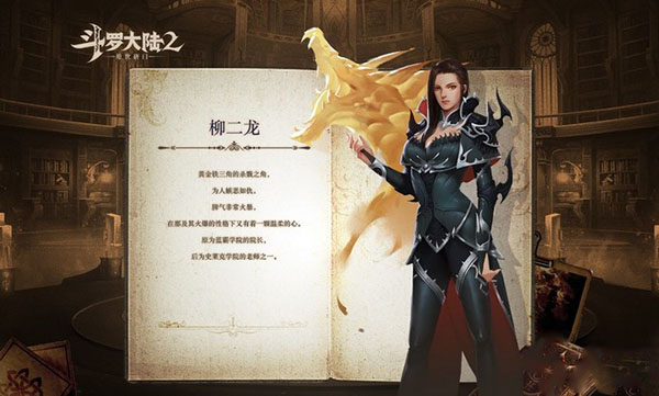 斗罗大陆3D魂师对决国际版2.20.5 最新版