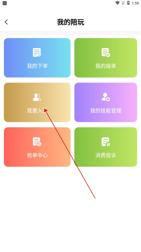友玩陪玩app2.8.8 最新版
