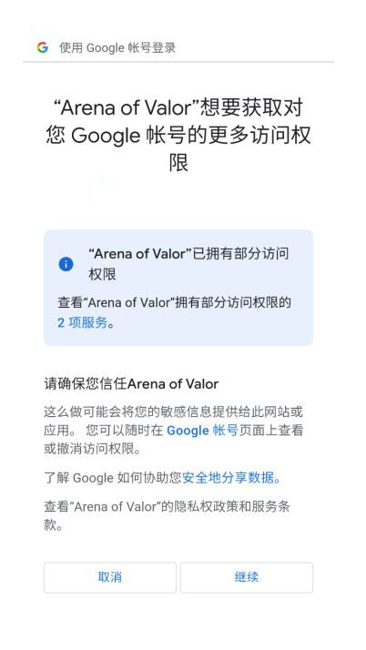 Arena of valor国际版1.53.1.2 国际服