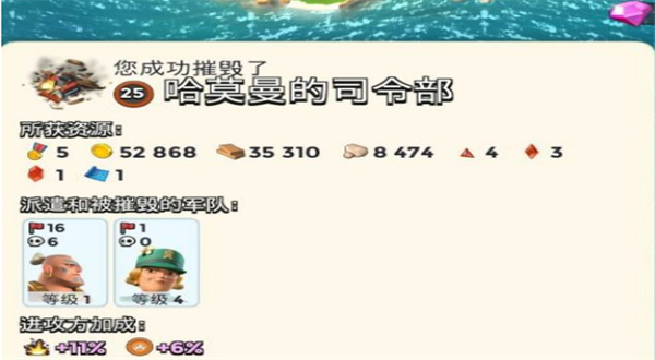 海岛奇兵腾讯版v45.540.2 安卓微信版