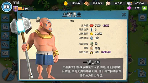 海岛奇兵国际服(Boom Beach)v51.115 安卓最新版