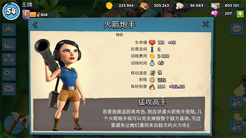 海岛奇兵国际服(Boom Beach)v51.115 安卓最新版