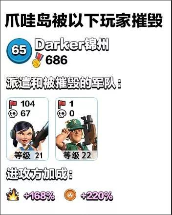 海岛奇兵国际服(Boom Beach)v51.115 安卓最新版