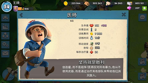 海岛奇兵国际服(Boom Beach)v51.115 安卓最新版