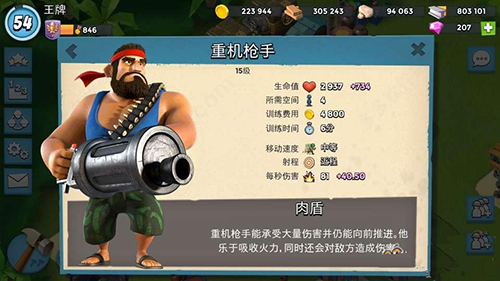 海岛奇兵国际服(Boom Beach)v51.115 安卓最新版