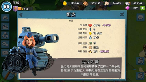 海岛奇兵国际服(Boom Beach)v51.115 安卓最新版