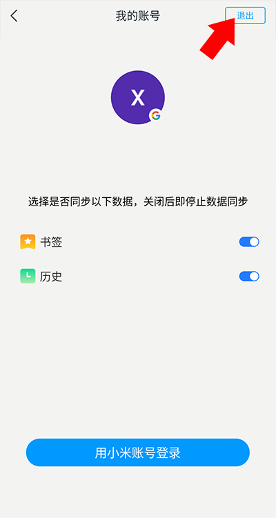 小米浏览器国际版Mi Browser14.8.0-gn 官方版