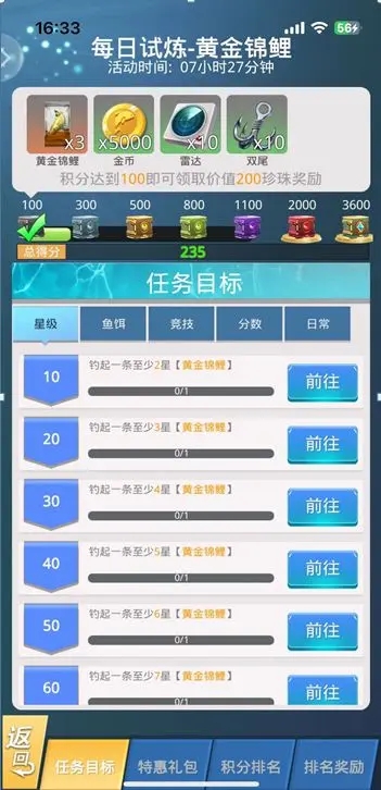 狂野钓鱼2钓王荣耀安卓版1.0.8  手机版