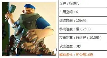 海岛奇兵百度账号绑定工具v49.58.23 安卓手机版