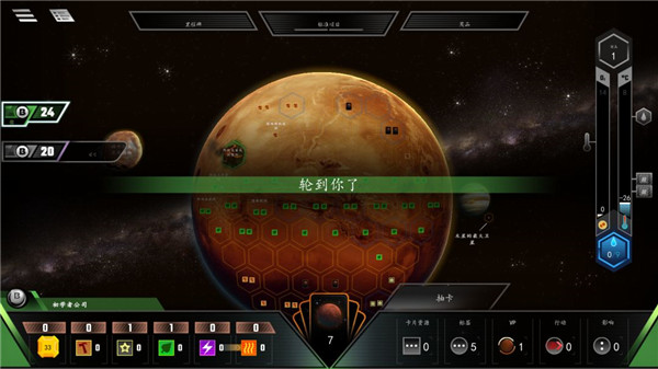 改造火星Terraforming Mars国际版2.4.1.130129 安卓版