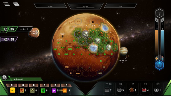 改造火星Terraforming Mars国际版2.4.1.130129 安卓版