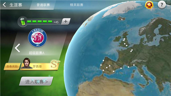 足球大玩家安卓最新版1.211.1 安卓版
