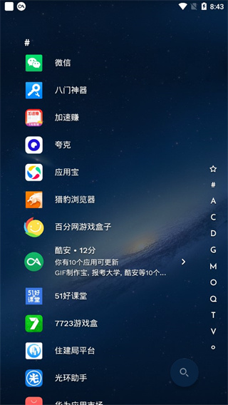 Niagara启动器免费版(Niagara Launcher)v1.12.12 最新版