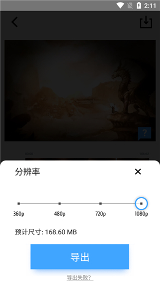 TimeCut补帧慢动作编辑器免费版v2.6.0 专业版