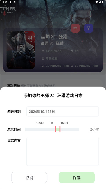 力喵软件v1.1.5 安卓版
