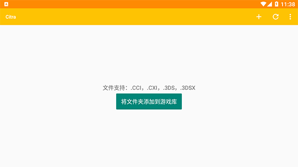 Cytrus模拟器3ds模拟器v1.0.1安卓13兼容版