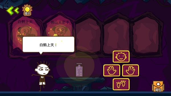 史小坑大侦探免广告版v1.0.01 安卓版