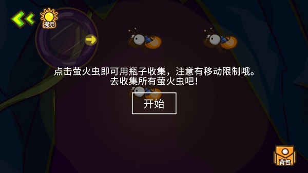 史小坑大侦探免广告版v1.0.01 安卓版