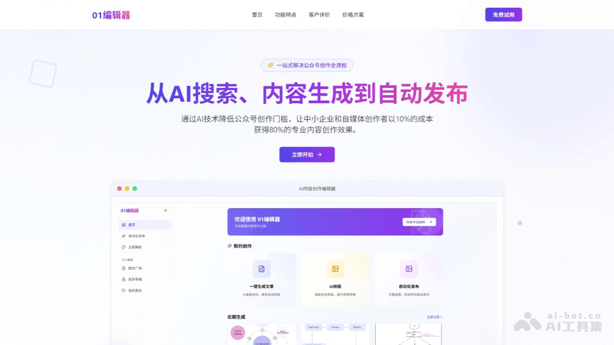 01编辑器