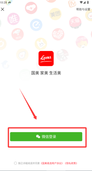 国美易选 v1.0.0安卓版