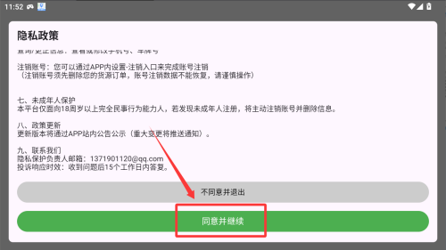 小黑板司机 v1.0.1最新版