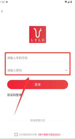 联友乐购 v2.6.6最新版