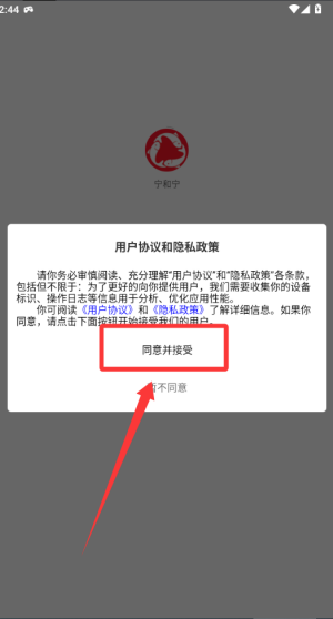 宁和宁 v1.1.0安卓版