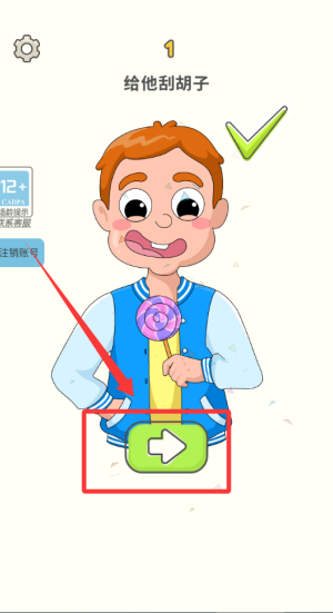 解压脑洞王 v1.1.1安卓版