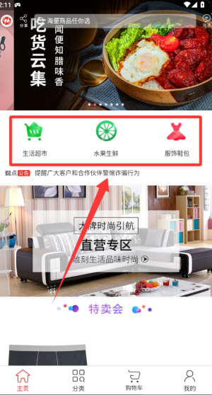 蜘点生活 v2.9.2安卓版