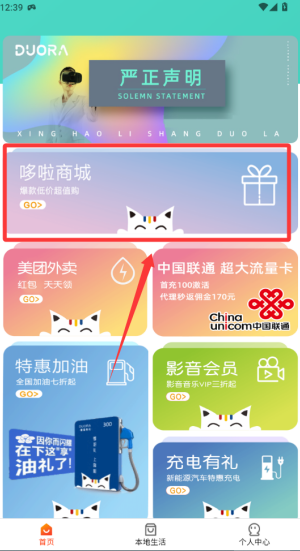 客想来 v1.0.0免费版