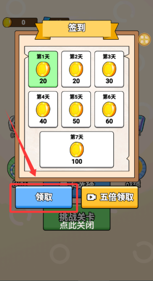 机关小能手 v1.0.0免费版