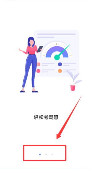 考驾驶证易过 v1.8手机版