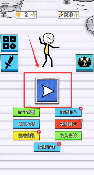 全民脑洞王 v1.0.0手机版