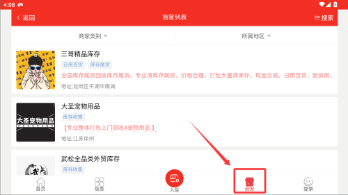 清库网 v1.9.8安卓版