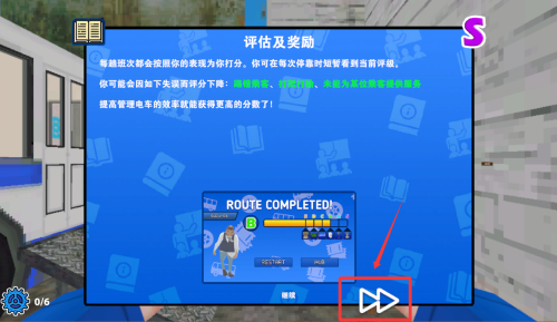 检票员模拟器 v1.0.1手机版