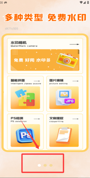 拍照水印相机定位 v1.0.0免费版
